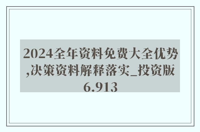 资料解析 第8页