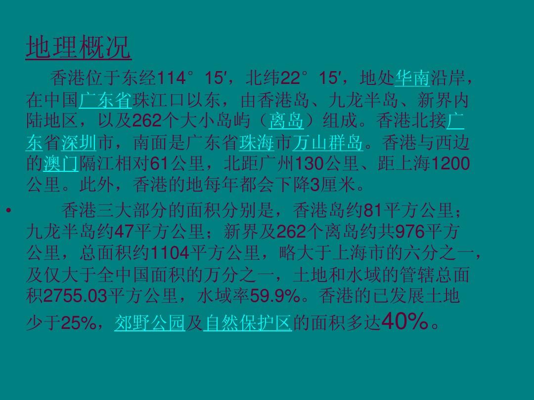 2024香港内部最准资料_最佳精选动态解析_vip195.97.41.144