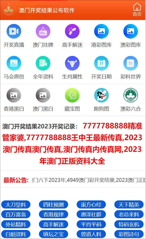 2024澳门特马今晚开奖结果出来了吗图片大全_决策资料理解落实_bbs149.237.252.246