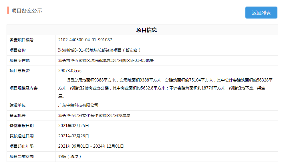 2024新澳开奖记录_数据资料关注落实_iPad199.126.49.219