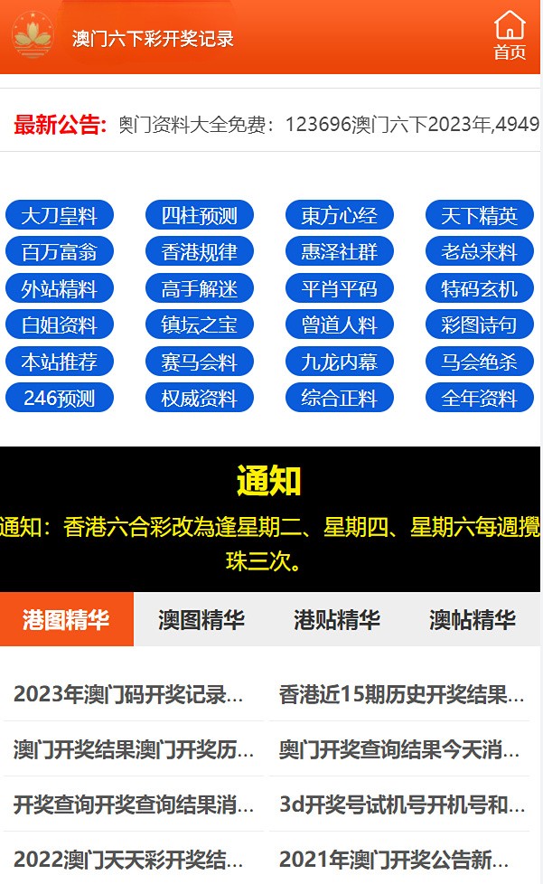 2024澳门天天六开彩查询_最新热门解释定义_iso204.17.48.54