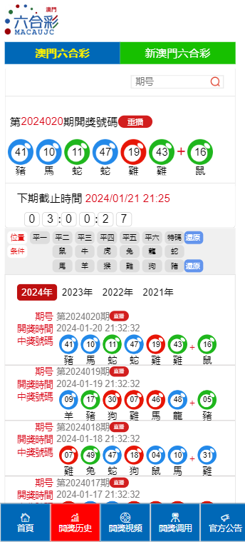 2024澳门六今晚开奖号码_最新正品解释落实_V141.74.201.174