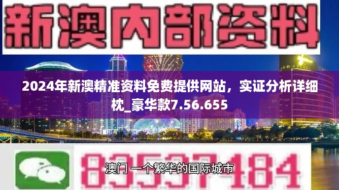 新澳内部高级资料_效率资料核心解析168.165.77.28