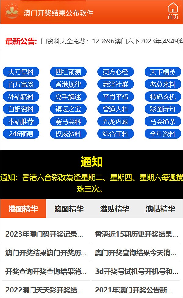 2024新澳资料大全_准确资料解析实施_精英版26.118.80.116