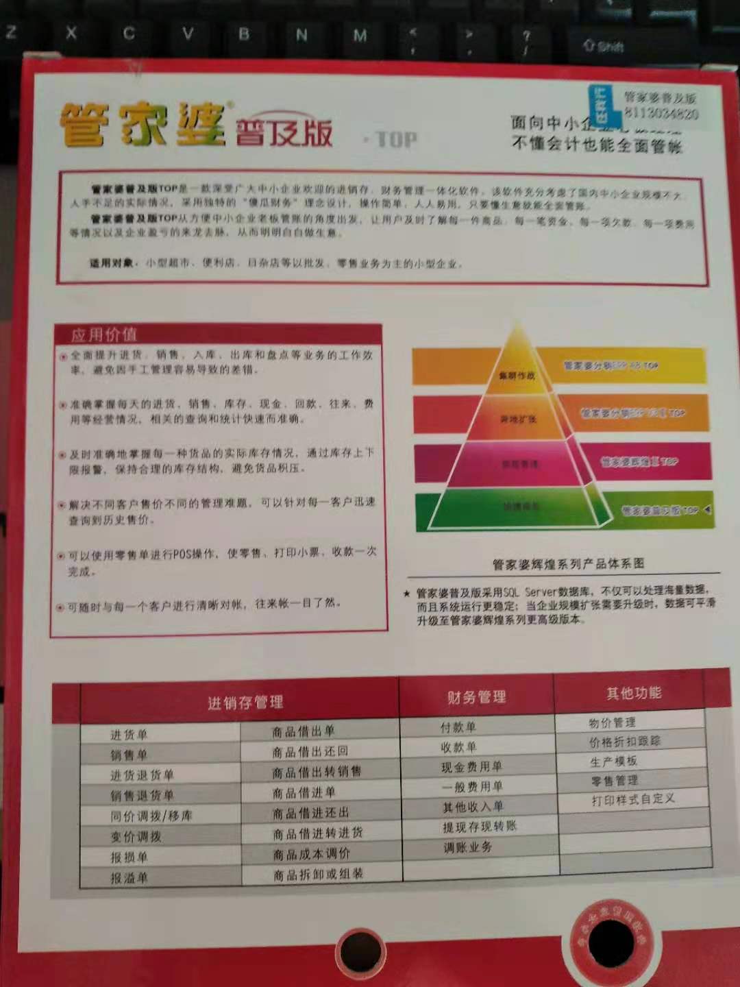 管家婆一码中一肖_决策资料解释落实_V124.186.139.38