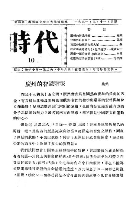 广东八二站资料_时代资料解释定义_iso89.186.75.32