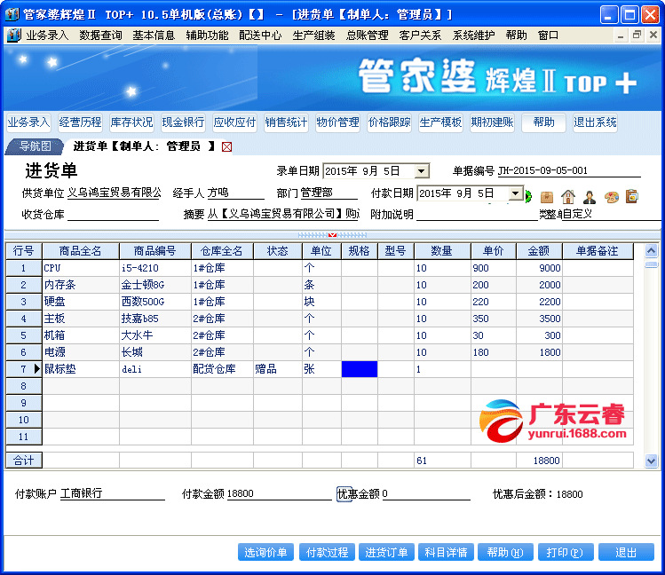 管家婆内部精选资料大全 19_绝对经典核心落实_BT232.99.5.169