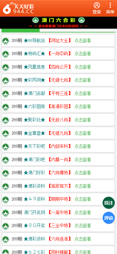 二四六天天彩资料大全网最新_绝对经典解释定义_iso154.179.245.164