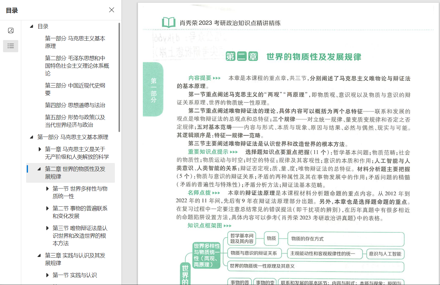 2023年正版资料免费大全_解剖落实_绝对经典_VS222.125.56.203