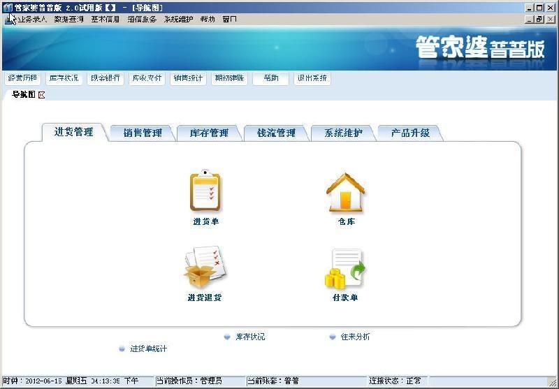 澳门管家婆资料大全玛丽_解析实施_动态词语_VS220.205.148.57