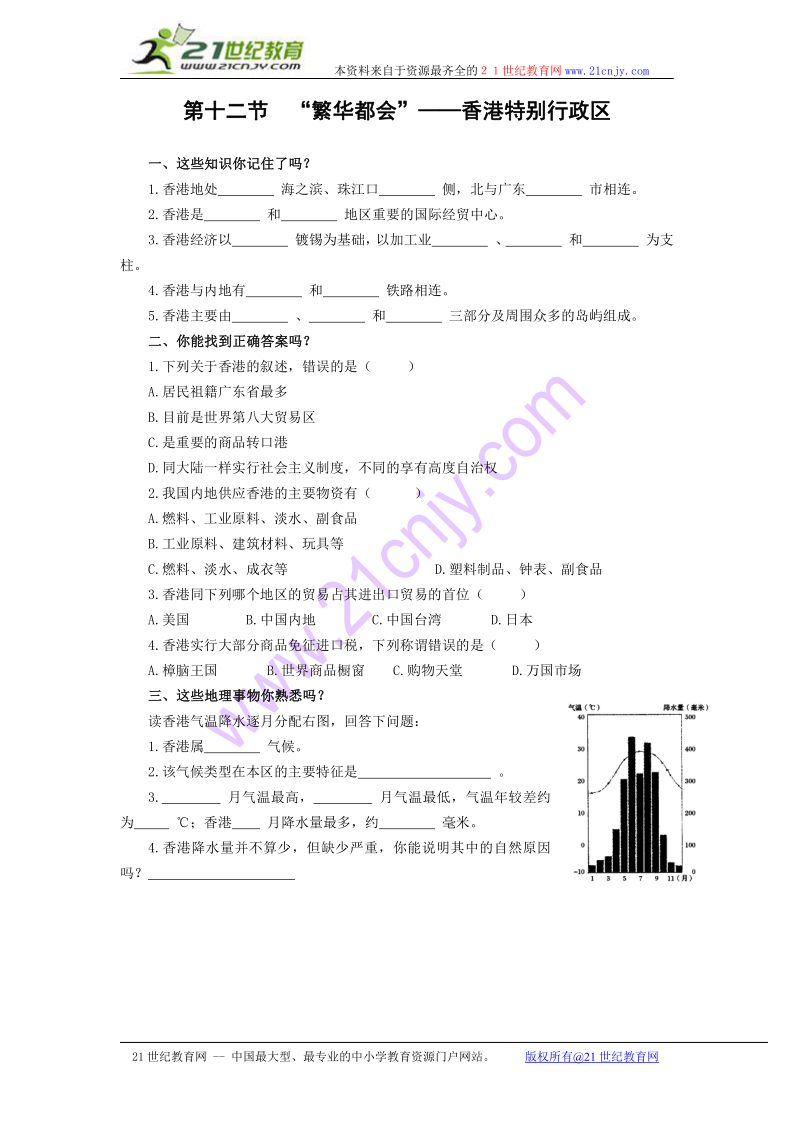 奥门2024正版资料免费看_可信落实_最新答案_VS202.201.80.80